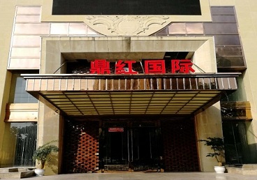 平房商务KTV真空哪家最开放-鼎红国际KTV消费价格玩乐点评