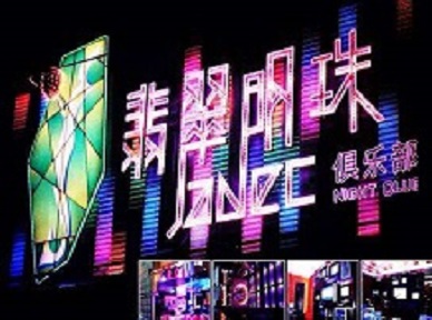 平房哪里荤的KTV陪酒女漂亮多-翡翠明珠KTV好玩会所体验